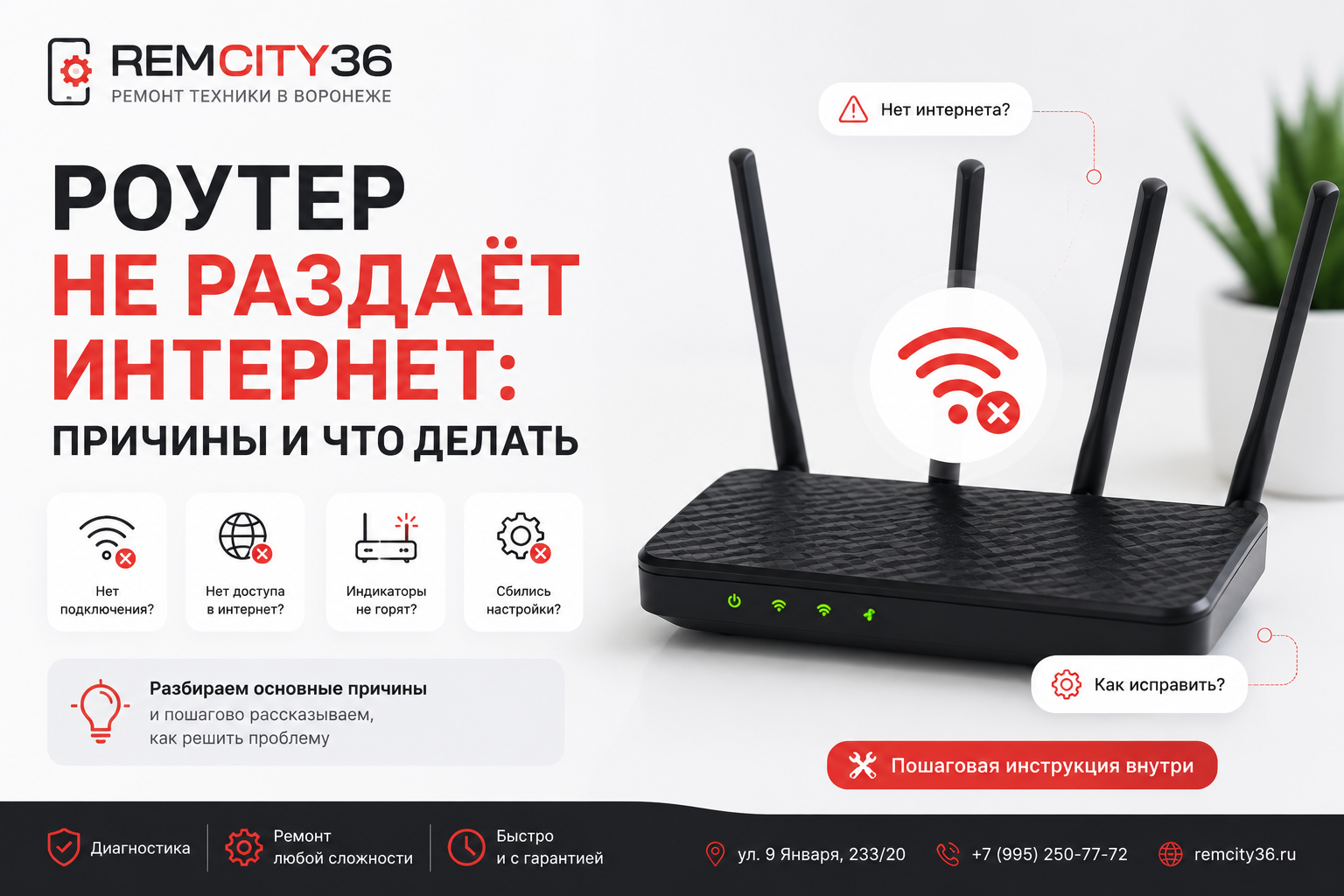 Роутер не раздаёт интернет: причины и что делать